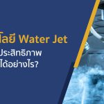 Water Jet Technology